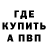 А ПВП СК КРИС Butch Sprout