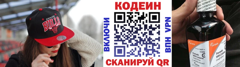 Купить закладки  Мегион  Кодеин Purple Drank 