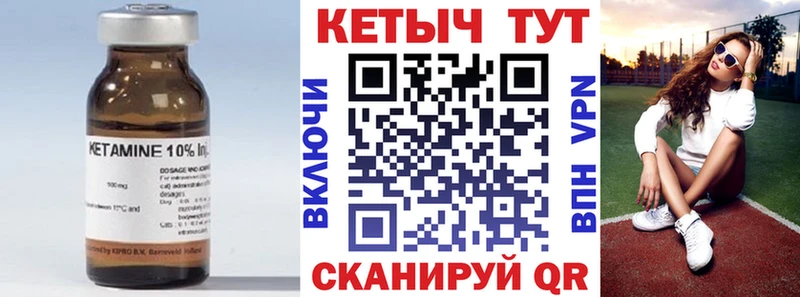 КЕТАМИН VHQ Мегион